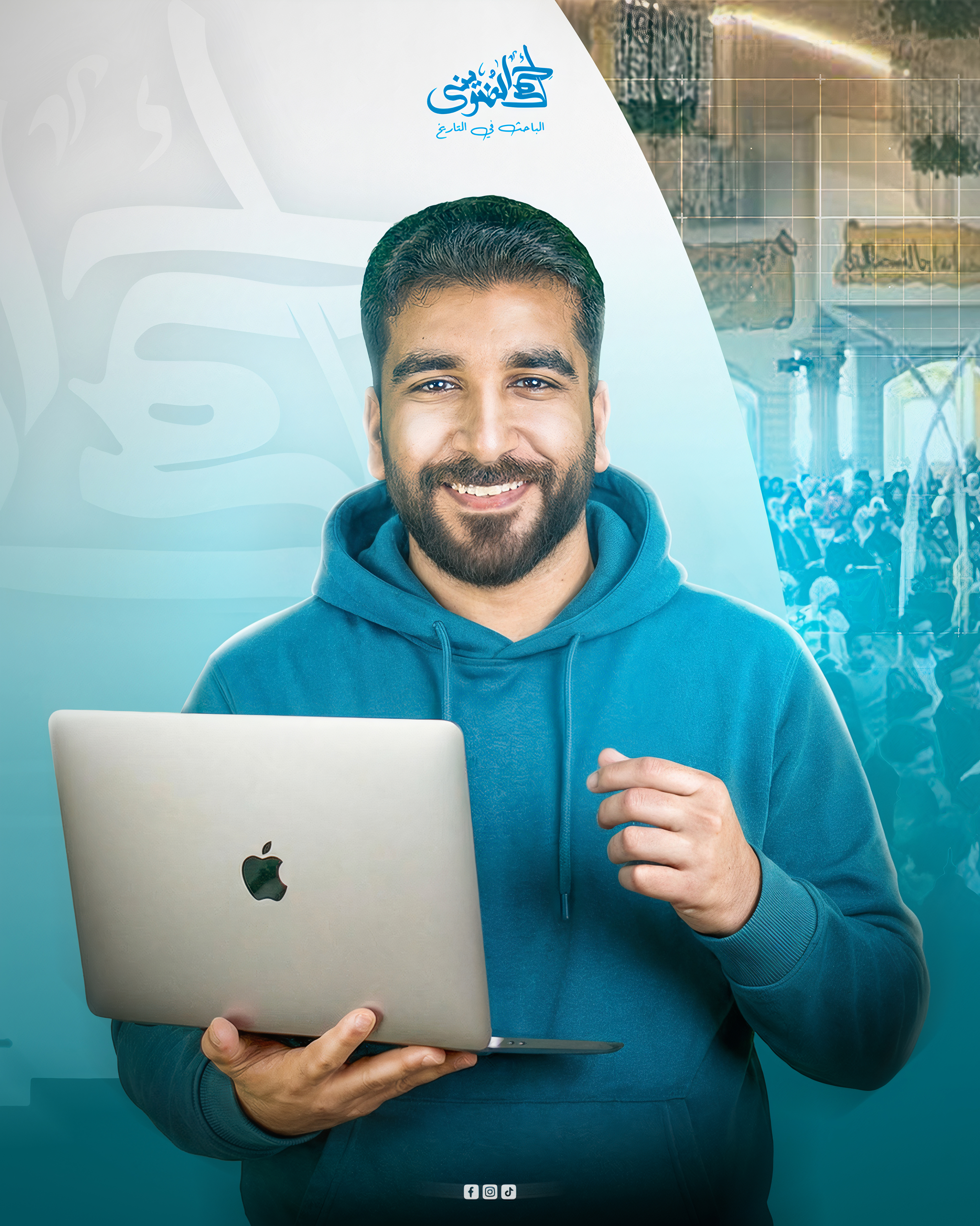 مستر أحمد الضويني