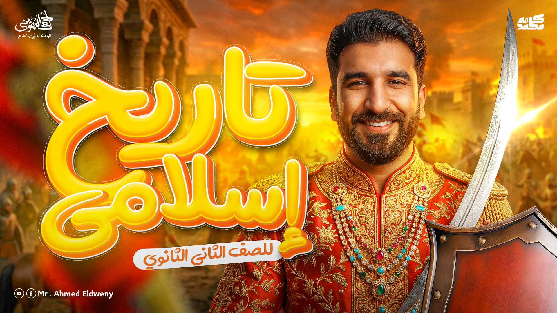 الصف الثاني الثانوي