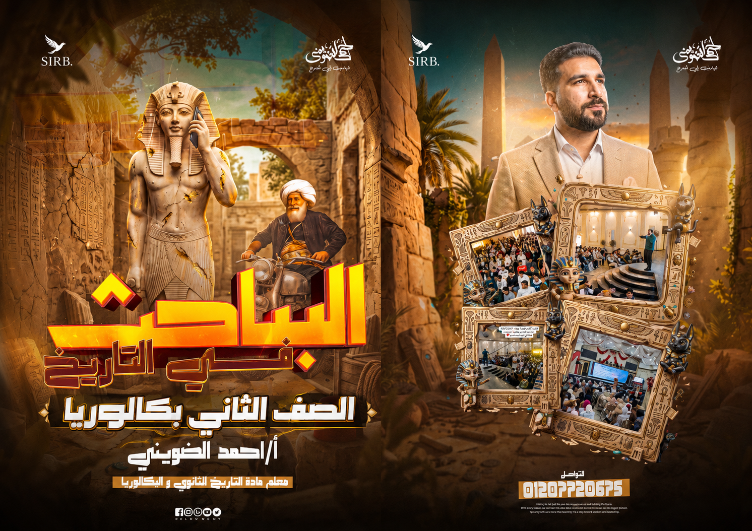الصف الثاني الثانوي